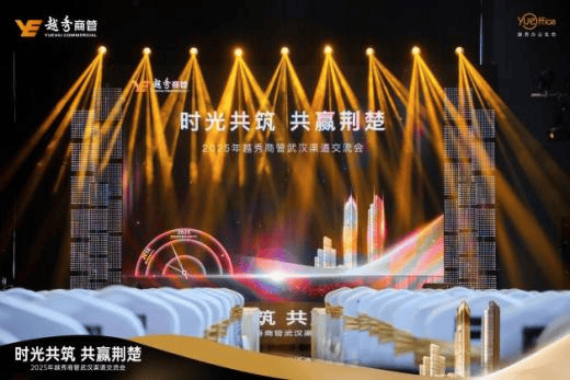 一座楼推动一座城，越秀商管与城市的共生秘密